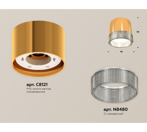 Накладной светильник Ambrella Light XS8121020 XS