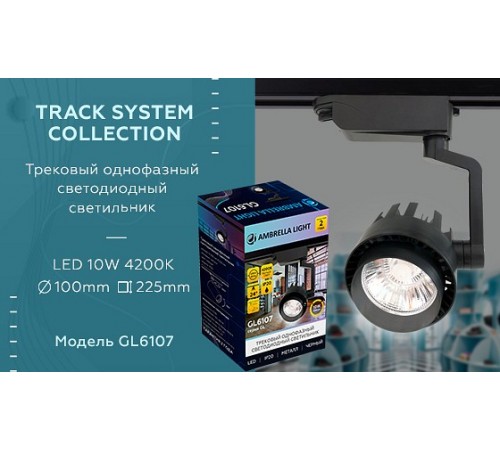 Светильник на штанге Ambrella Light GL6107 GL