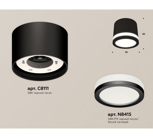 Накладной светильник Ambrella Light XS8111003 XS