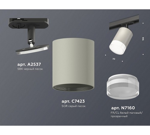 Светильник на штанге Ambrella Light XT7423020 XT