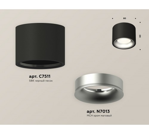 Накладной светильник Ambrella Light XS7511023 XS