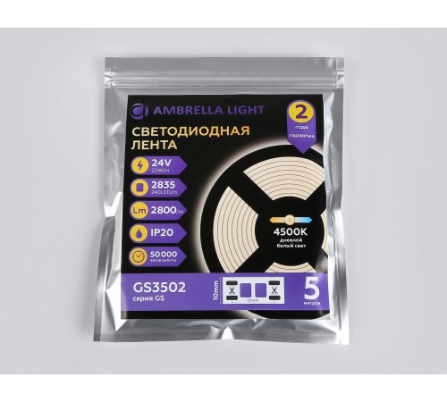 Лента светодиодная Ambrella Light GS3502 GS