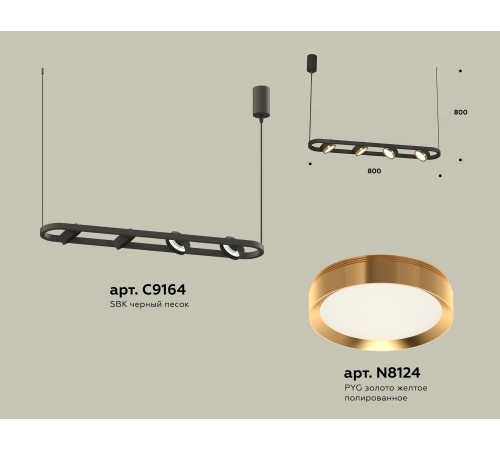 Подвесной светильник Ambrella Light XB9164102 XB