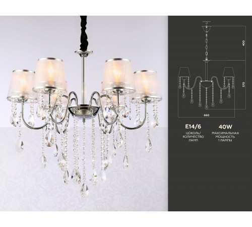 Подвесная люстра Ambrella Light TR4588 TR