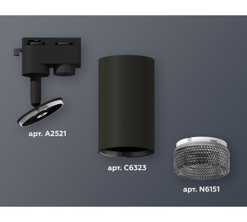 Светильник на штанге Ambrella Light XT6323081 XT