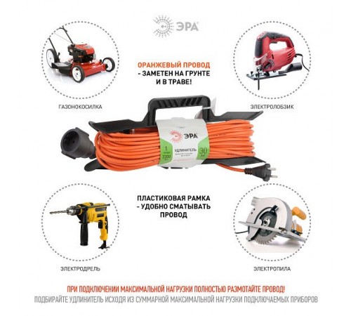 Удлинитель Эра Б0043041 UFx-1-2