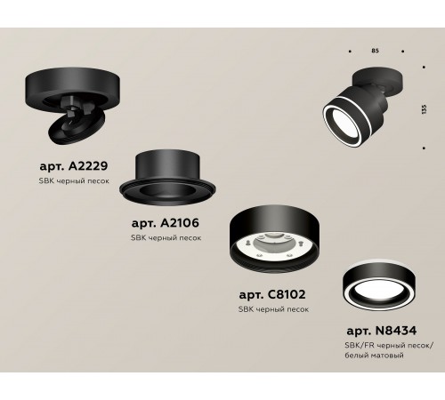 Спот Ambrella Light XM8102023 XM