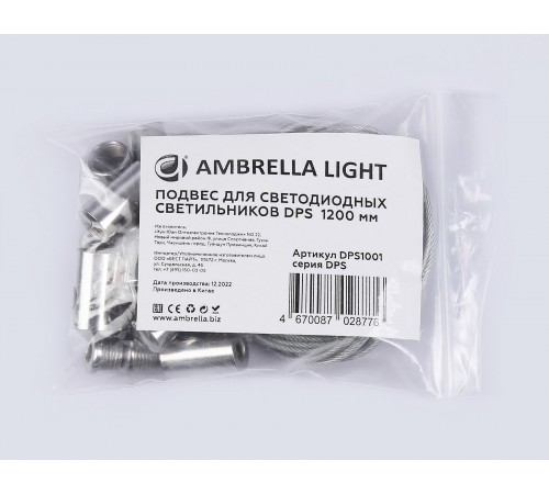 Подвес Ambrella Light DPS1001 DPS