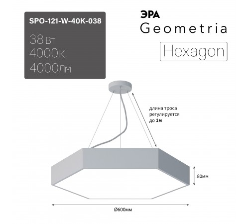 Подвесной светильник Эра Б0058876 Hexagon