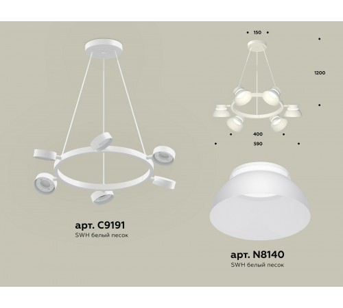 Подвесная люстра Ambrella Light XB9191100 XB