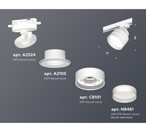 Светильник на штанге Ambrella Light XT8101025 XT