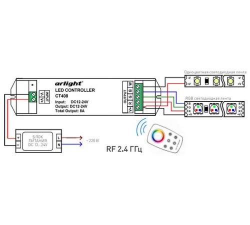 Контроллер-регулятор цвета RGB Arlight 021605