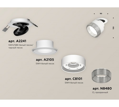 Встраиваемый светильник на штанге Ambrella Light XM8101540 XM