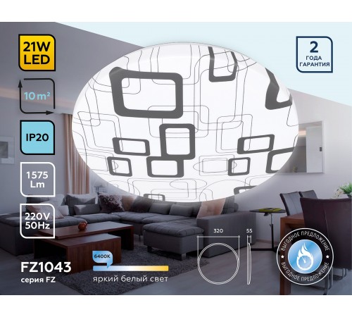 Накладной светильник Ambrella Light FZ1043 FZ