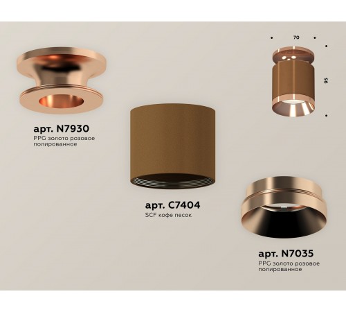 Накладной светильник Ambrella Light XS7404141 XS