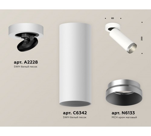Спот Ambrella Light XM6342203 XM