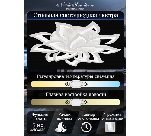 Потолочная люстра Natali Kovaltseva LED LAMPS 81335 Olimp