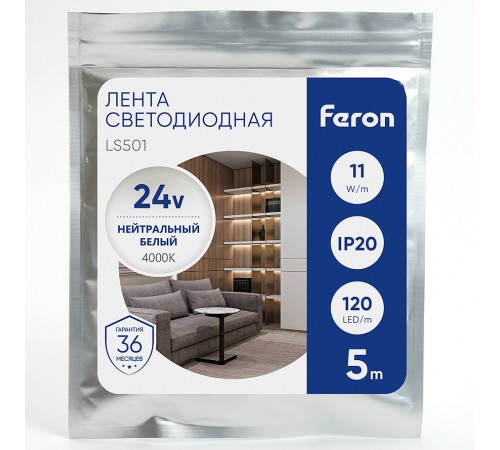 Лента светодиодная Feron 41057 LS501
