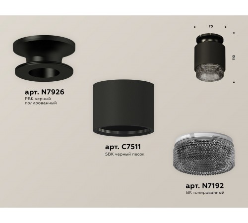 Накладной светильник Ambrella Light XS7511062 XS