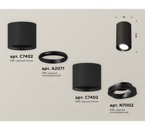 Накладной светильник Ambrella Light XS7402160 XS