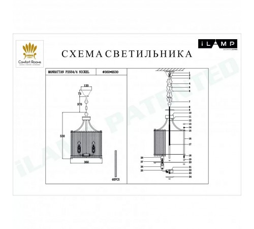 Подвесной светильник iLamp P2554-4 NIC Manhattan