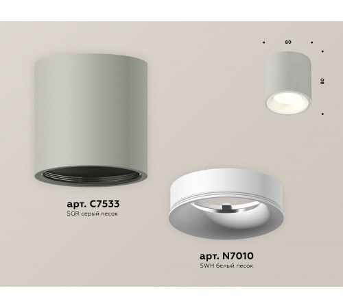 Накладной светильник Ambrella Light XS7533020 XS