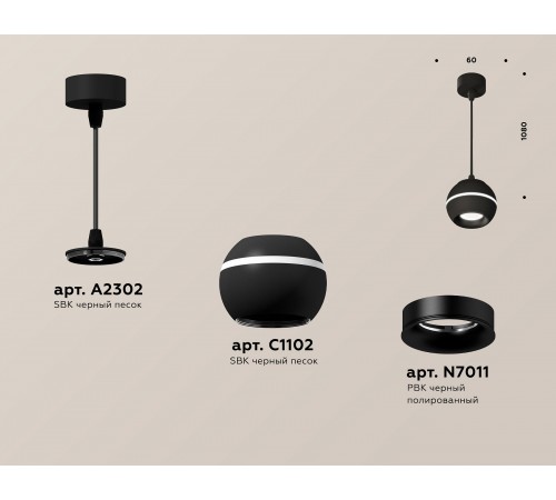 Подвесной светильник Ambrella Light XP1102001 XP