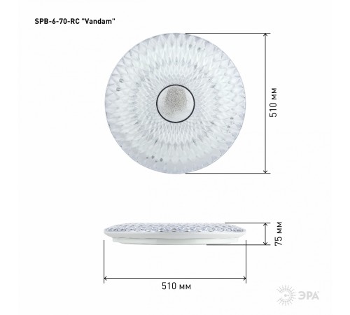 Накладной светильник Эра SPB-6-70-RC Vandam