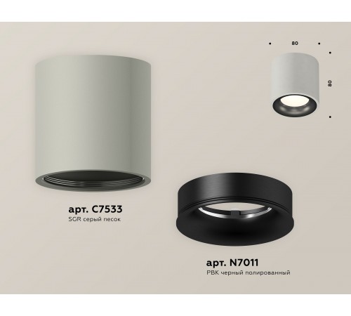 Накладной светильник Ambrella Light XS7533021 XS