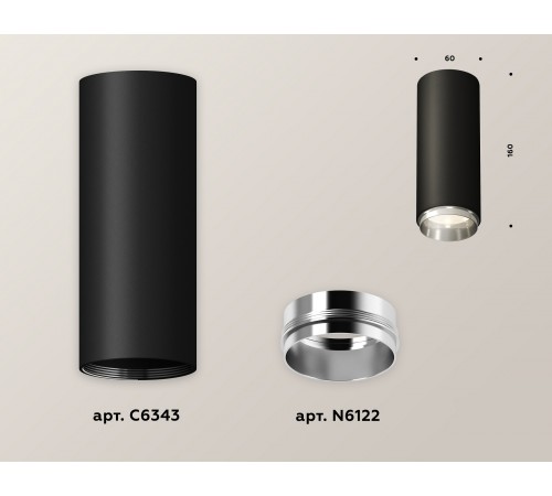 Накладной светильник Ambrella Light XS6343003 XS