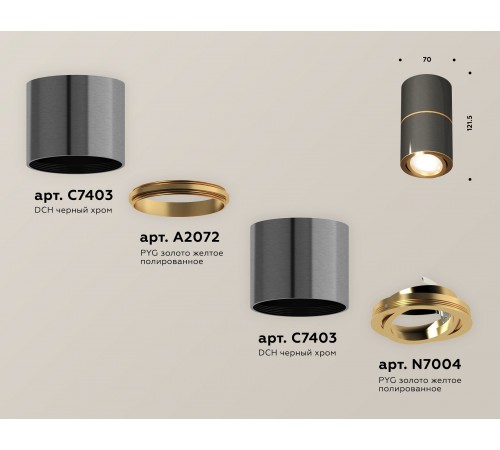 Накладной светильник Ambrella Light XS7403080 XS