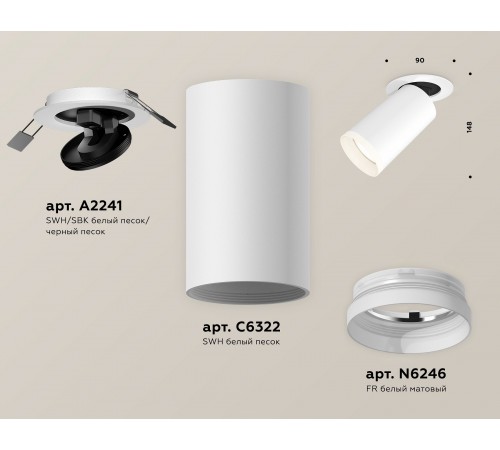 Встраиваемый светильник на штанге Ambrella Light XM6322220 XM