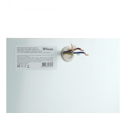 Светильник для потолка Армстронг Feron 48907 TR