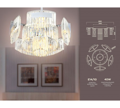 Потолочная люстра Ambrella Light TR5092 TR