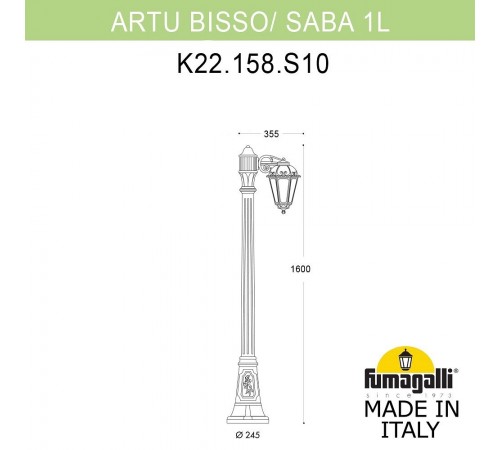 Фонарный столб Fumagalli K22.158.S10.AYF1R Saba