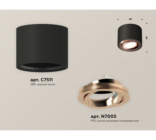 Накладной светильник Ambrella Light XS7511005 XS