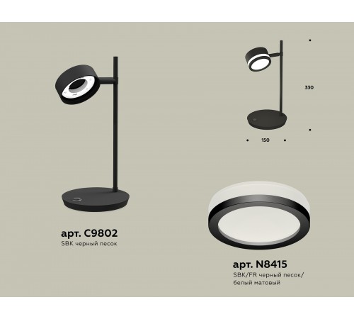 Настольная лампа офисная Ambrella Light XB9802200 XB
