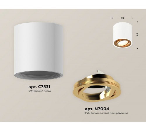 Накладной светильник Ambrella Light XS7531004 XS
