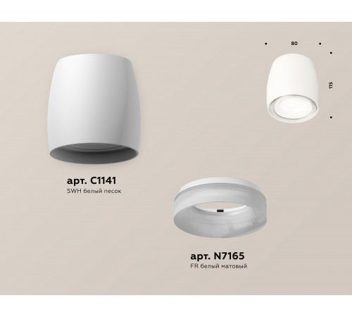 Накладной светильник Ambrella Light XS1141041 XS
