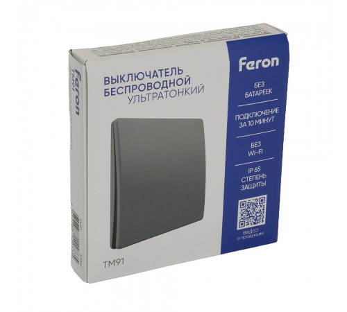 Выключатель беспроводной одноклавишный Feron 51023 TM91