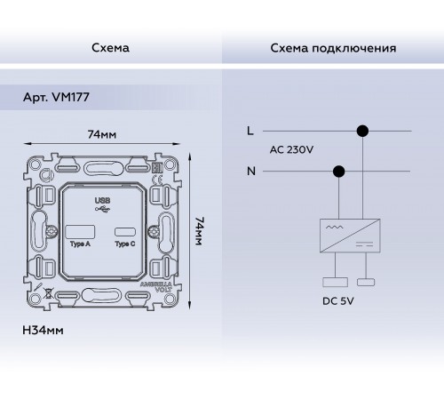 Механизм розетки 2хUSB type A и C Ambrella Volt VM177 Quant