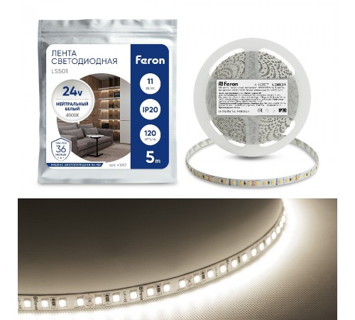 Лента светодиодная Feron 41057 LS501