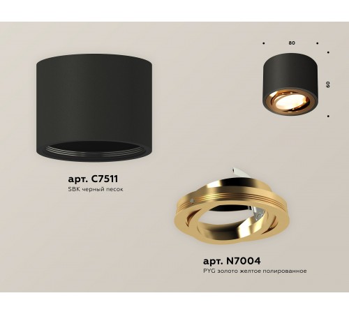 Накладной светильник Ambrella Light XS7511004 XS