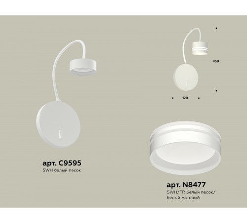 Бра Ambrella Light XB9595203 XB