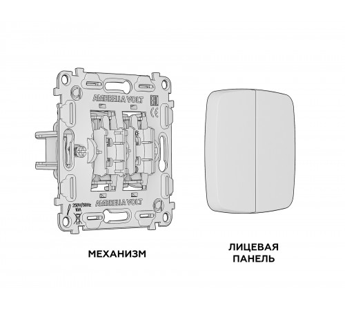 Выключатель двухклавишный без рамки Ambrella Volt MO123010 Quant