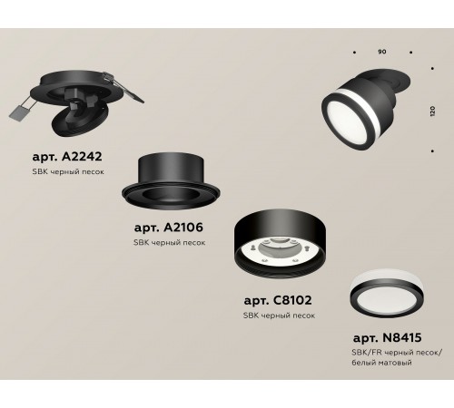 Спот Ambrella Light XM8101022 XM