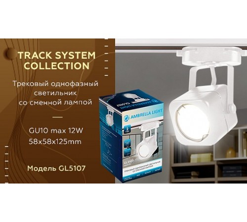 Светильник на штанге Ambrella Light GL5107 GL