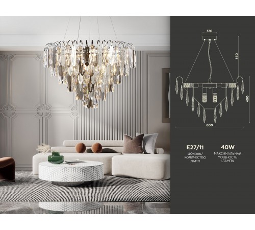 Подвесная люстра Ambrella Light TR5257 TR