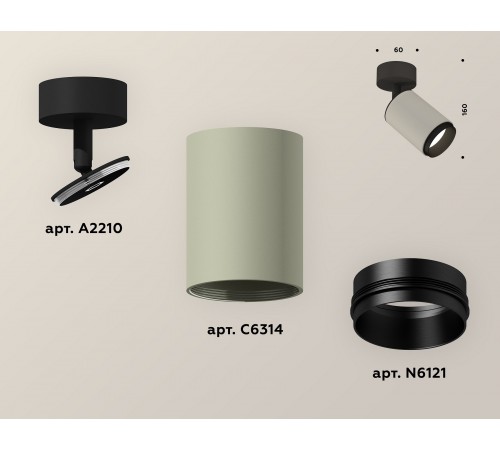 Спот Ambrella Light XM6314021 XM