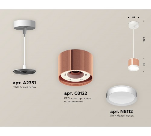 Подвесной светильник Ambrella Light XP8122011 XP